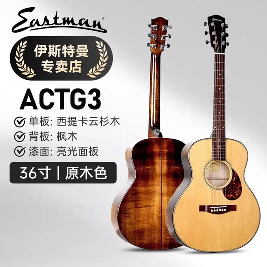 Eastman AC122CE All-solid Wood Acoustic Guitar