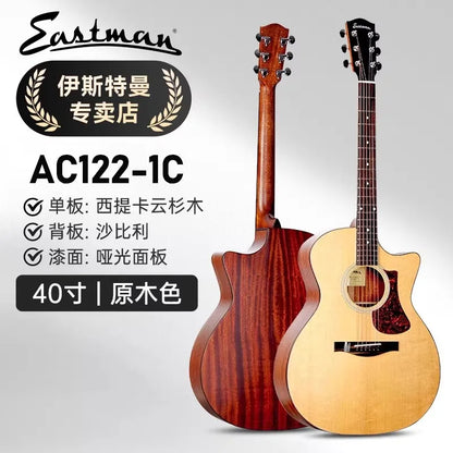 Eastman AC122CE All-solid Wood Acoustic Guitar
